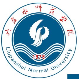 六盘水师范学院