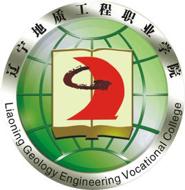 2022辽宁地质工程职业学院录取分数线