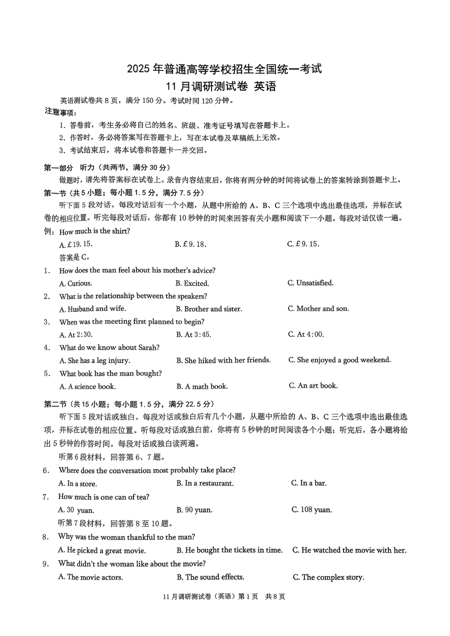 2025届重庆康德零诊高三11月半期考英语试卷及参考答案