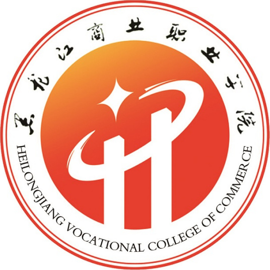 2025黑龙江商业职业学院艺术类招生计划及各专业招生人数