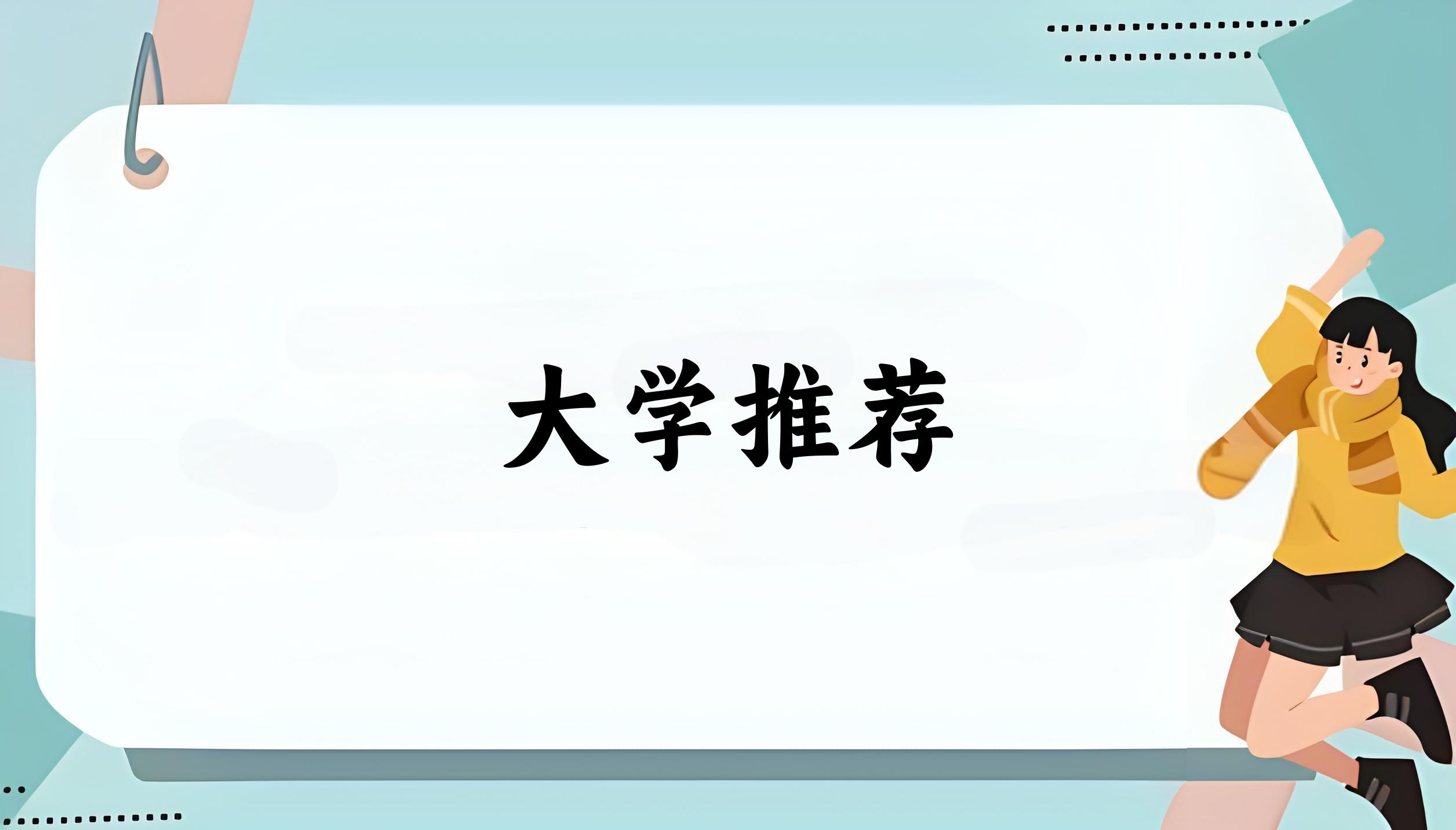 湖北高考115000名左右，这些大学值得考虑！（2025参考）